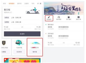滴滴租車(chē)駕照翻譯認(rèn)證服務(wù)全球上線(xiàn)，助力暢行180余國(guó)