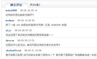 網(wǎng)購(gòu)中的商品評(píng)價(jià)與口碑傳播